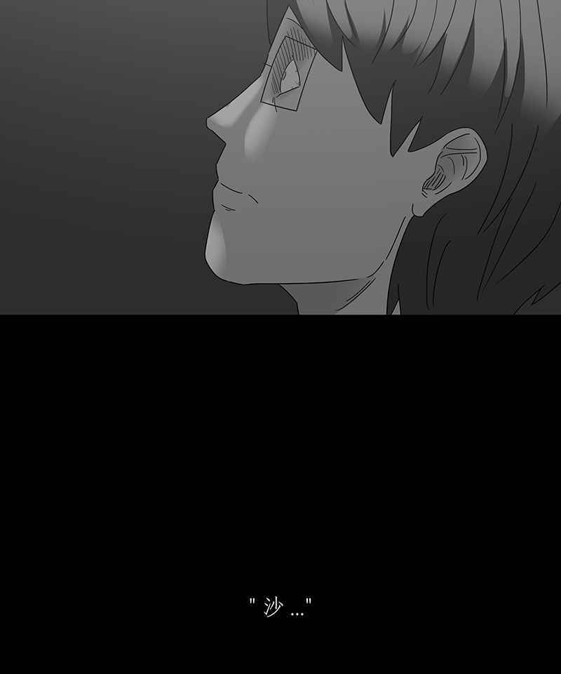 黑盒子 [第171话] 失落方洲(12) 第27页