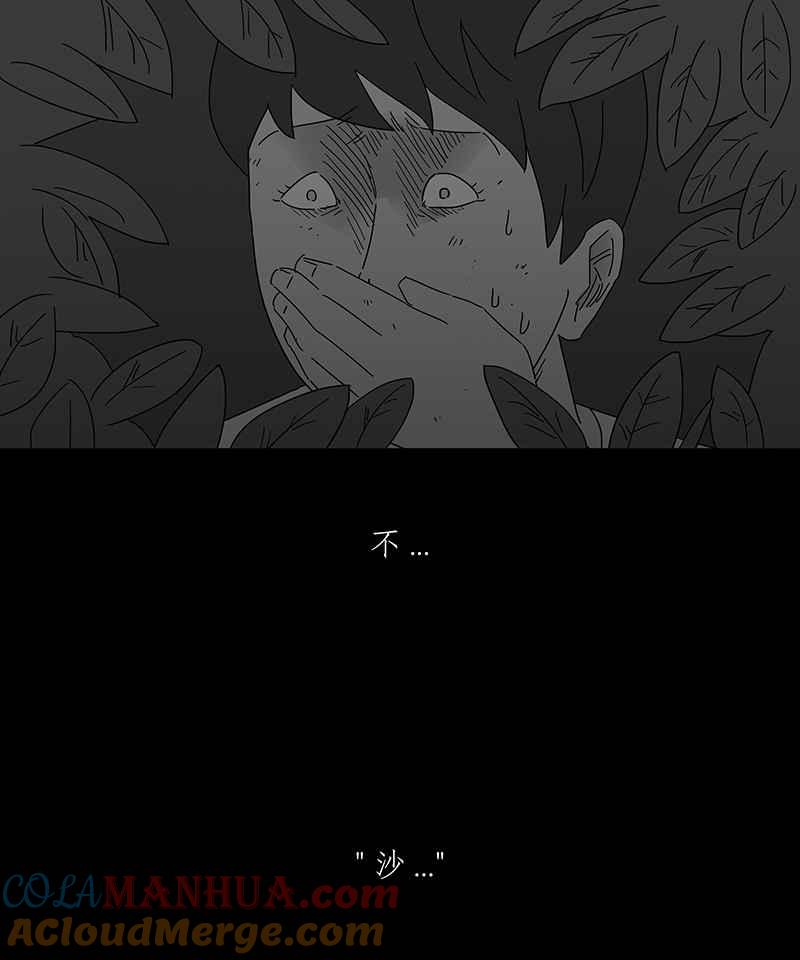 黑盒子 [第171话] 失落方洲(12) 第16页