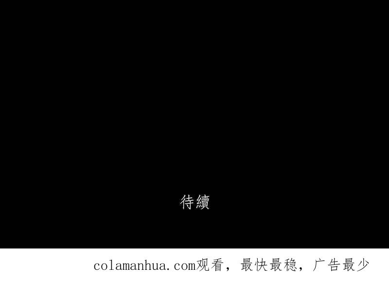 黑盒子 [第171话] 失落方洲(12) 第48页