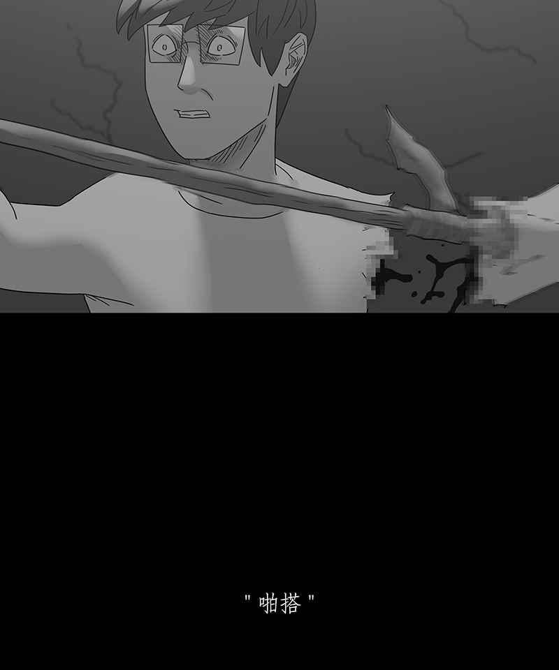 黑盒子 [第171话] 失落方洲(12) 第11页