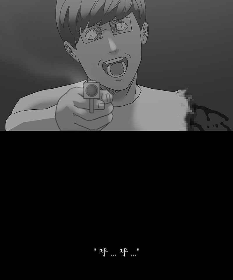 黑盒子 [第171话] 失落方洲(12) 第14页