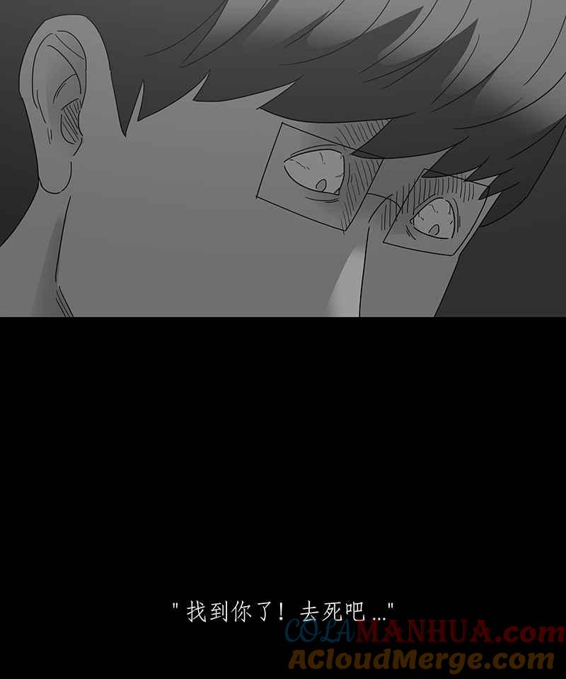 黑盒子 [第171话] 失落方洲(12) 第34页