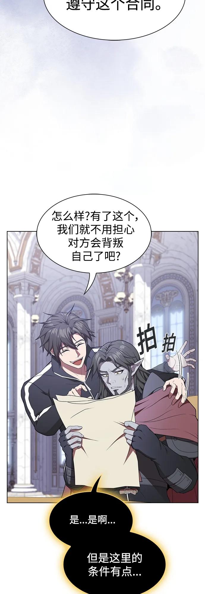 《被塔诅咒的猎人》第177话 第8页