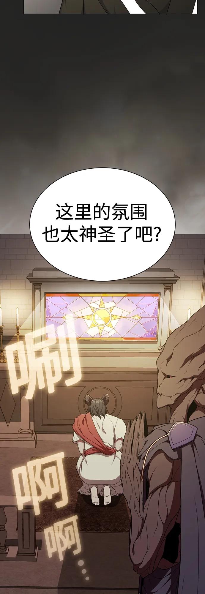 《被塔诅咒的猎人》第177话 第23页