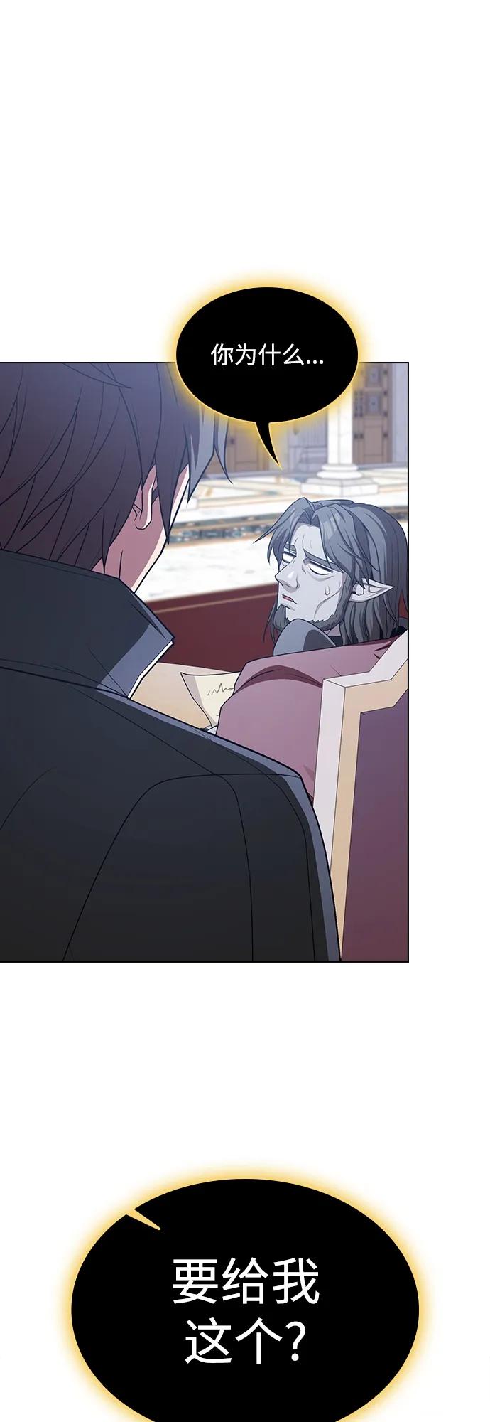 《被塔诅咒的猎人》第177话 第2页
