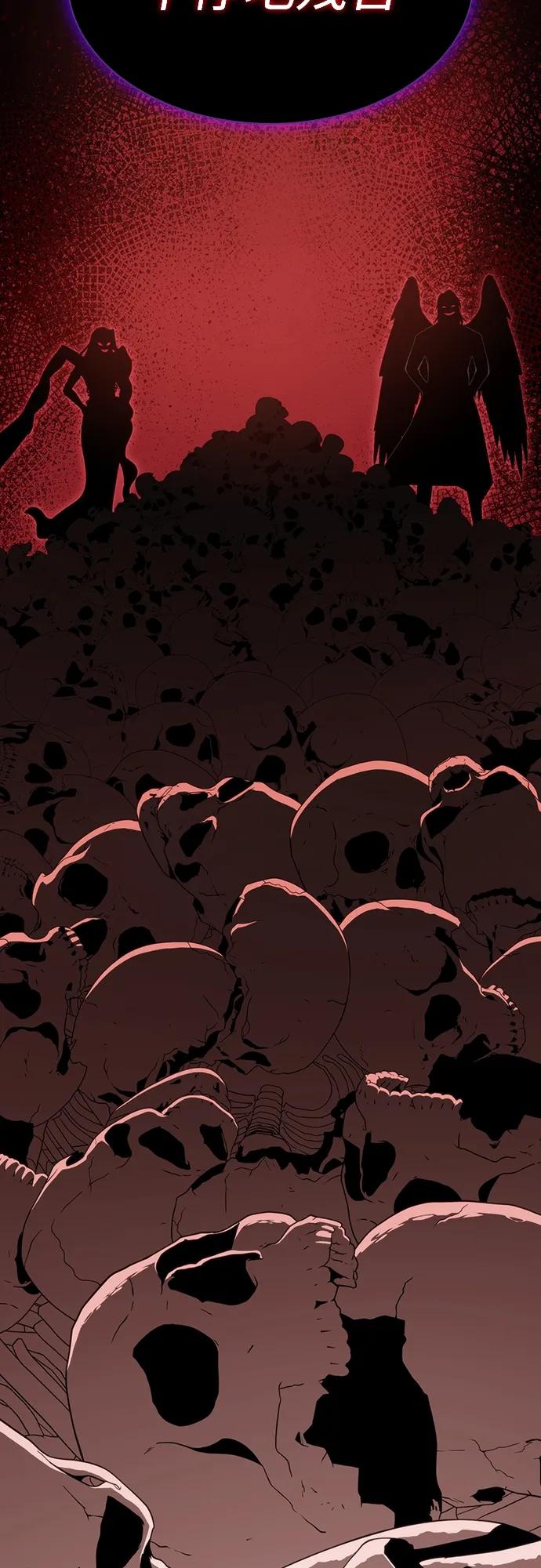《被塔诅咒的猎人》第177话 第87页