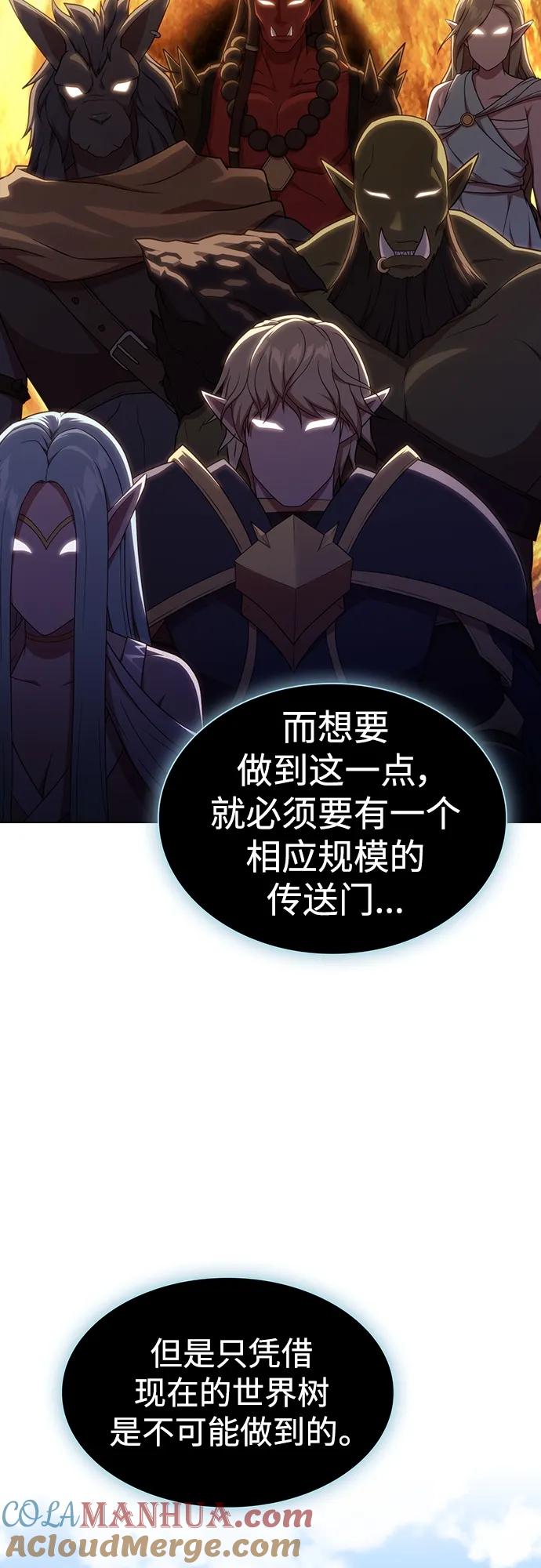 《被塔诅咒的猎人》第177话 第58页