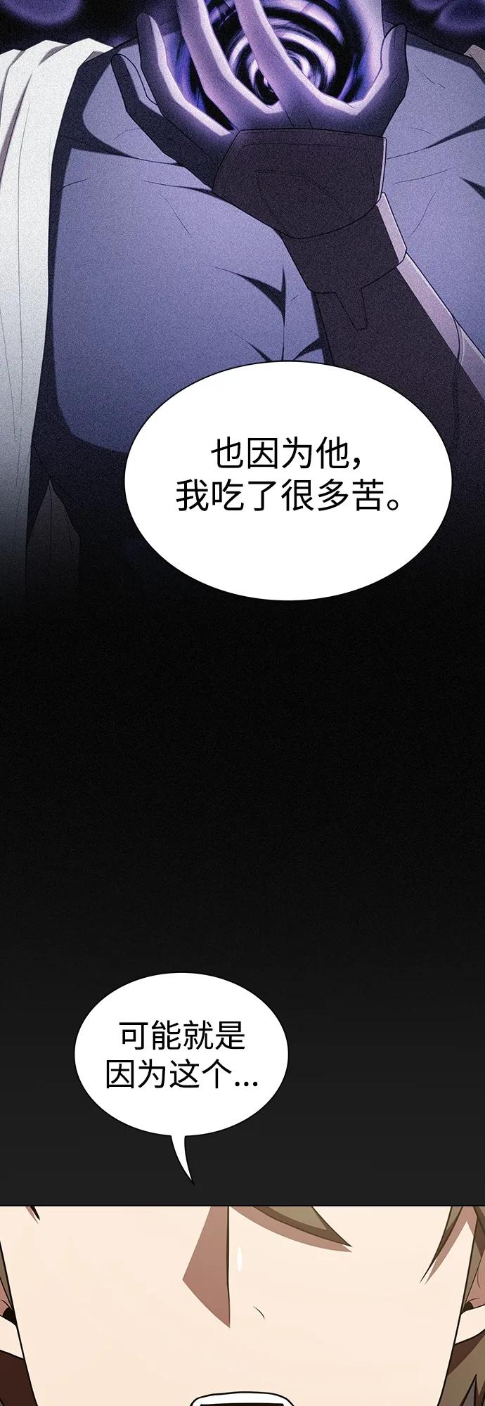 《被塔诅咒的猎人》第177话 第35页