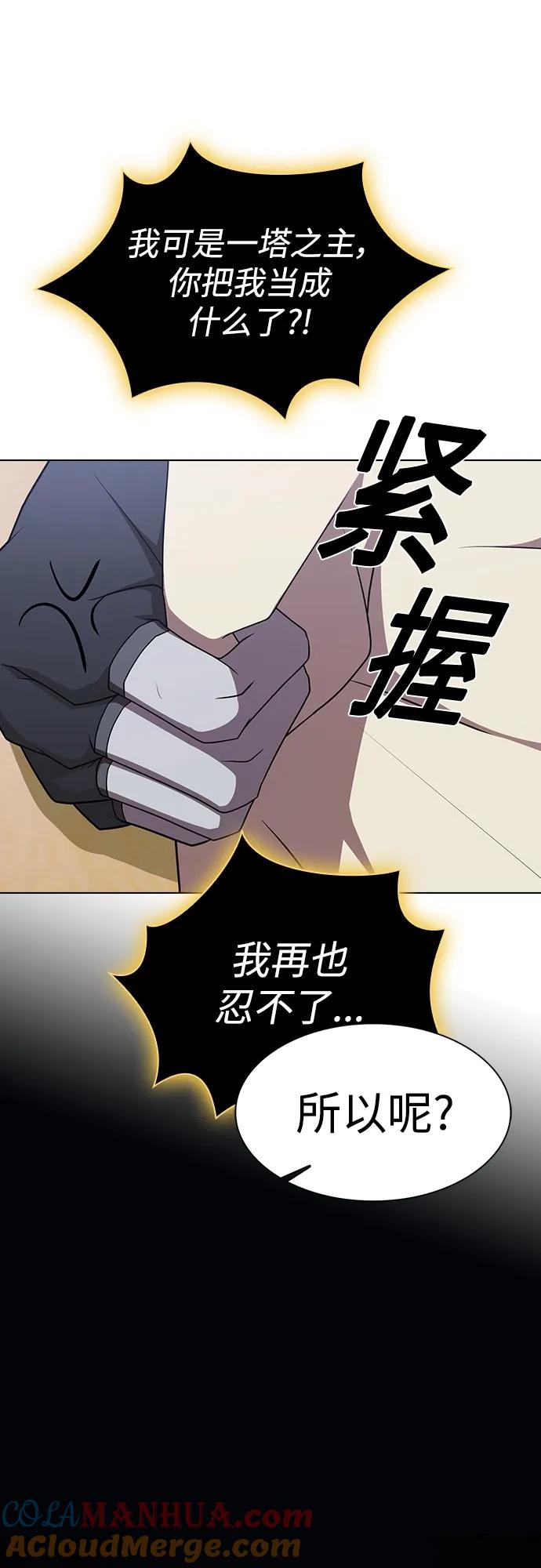 《被塔诅咒的猎人》第177话 第13页