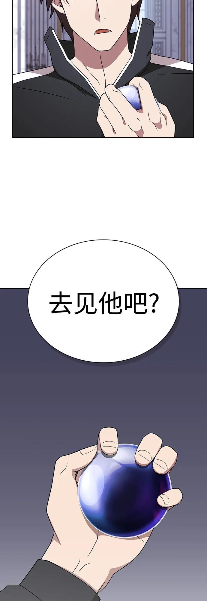 《被塔诅咒的猎人》第177话 第18页