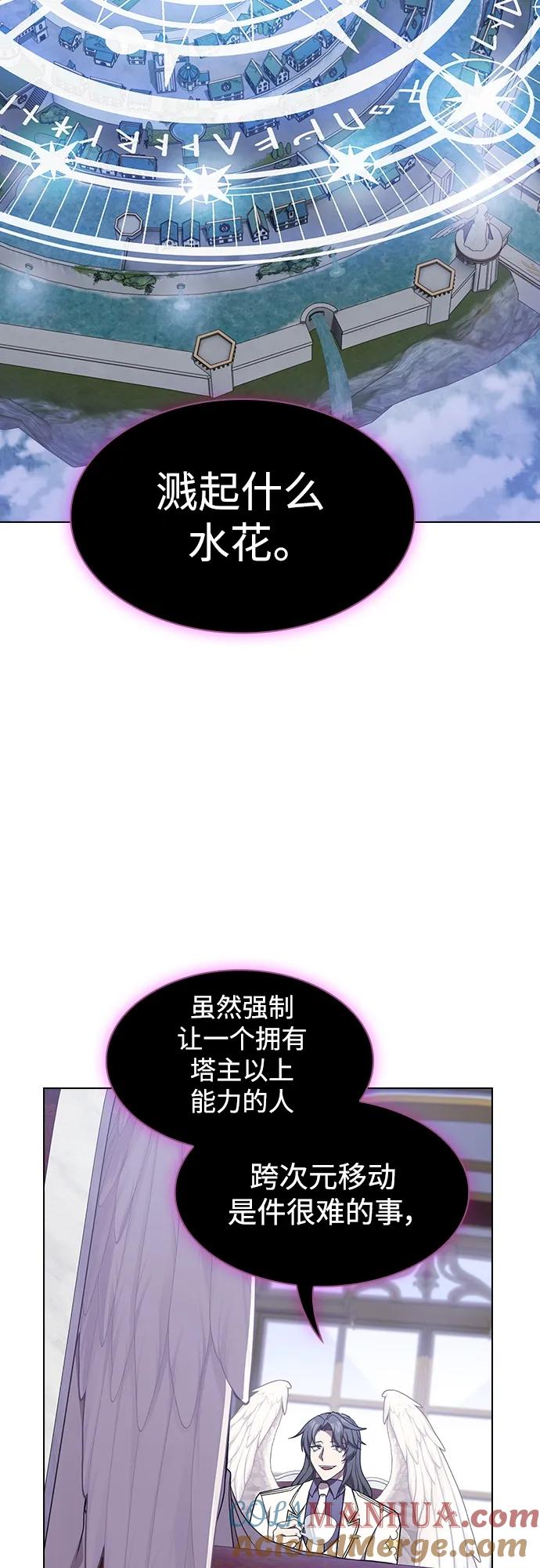 《被塔诅咒的猎人》第177话 第70页