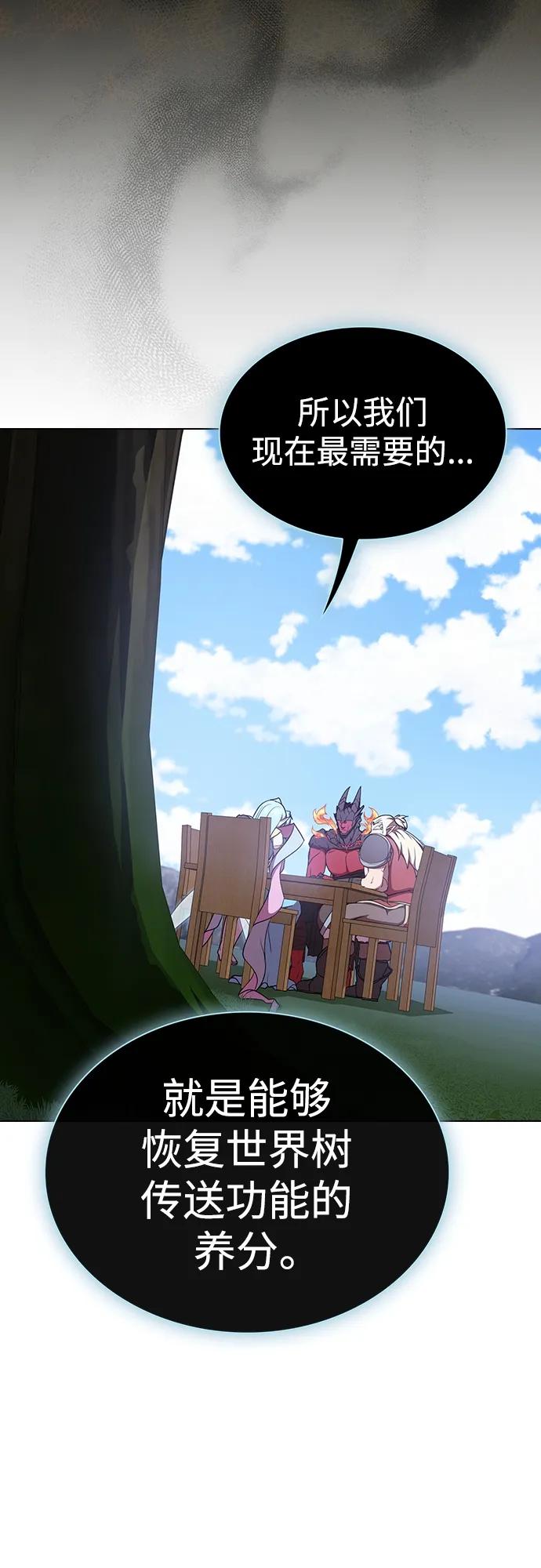 《被塔诅咒的猎人》第177话 第60页