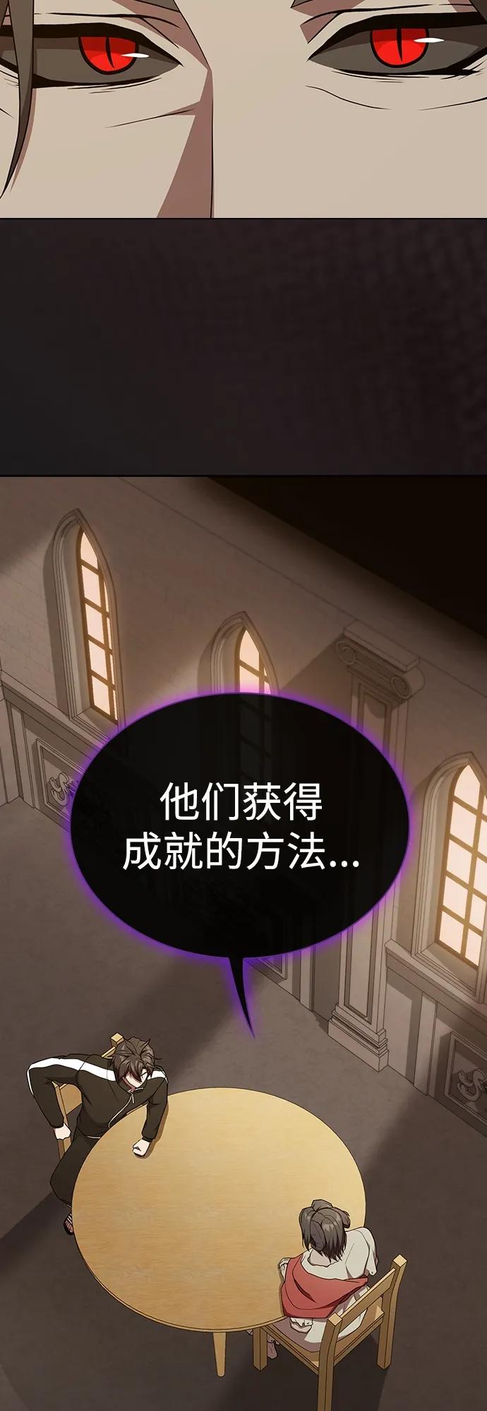 《被塔诅咒的猎人》第177话 第39页