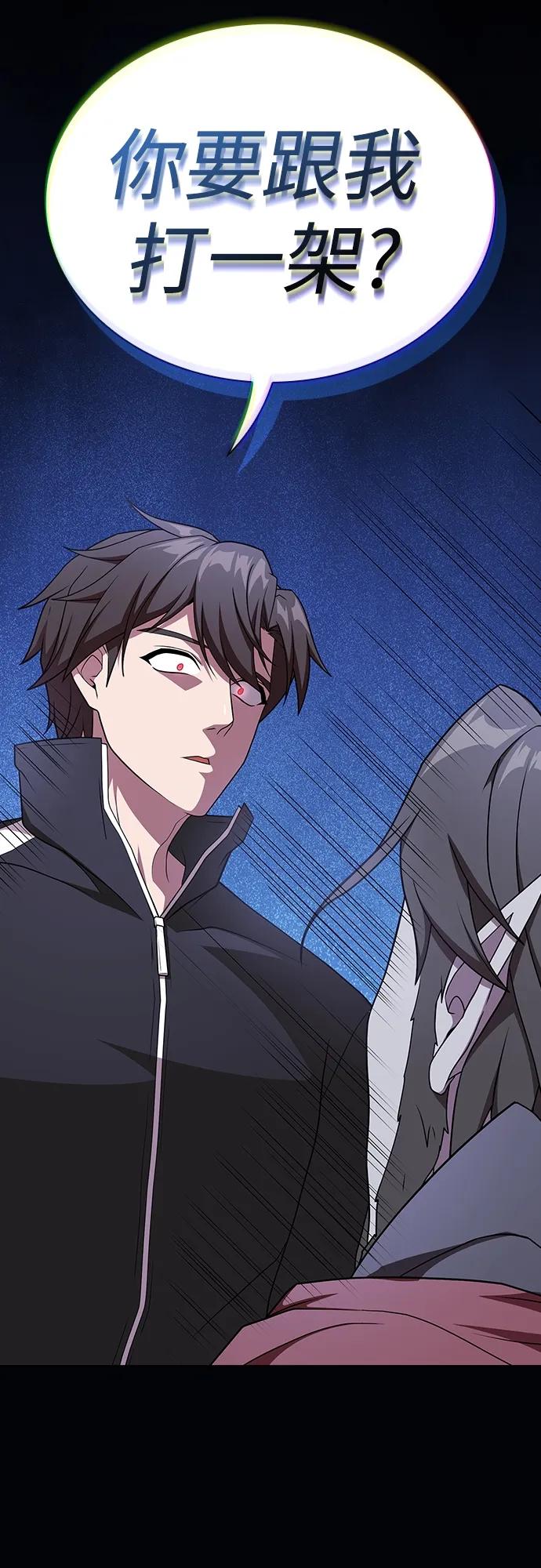 《被塔诅咒的猎人》第177话 第14页