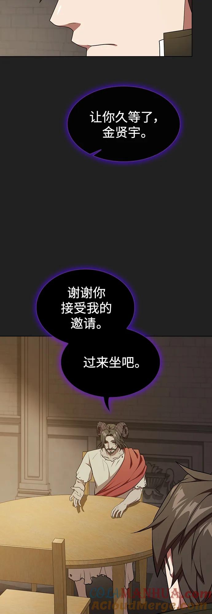 《被塔诅咒的猎人》第177话 第28页