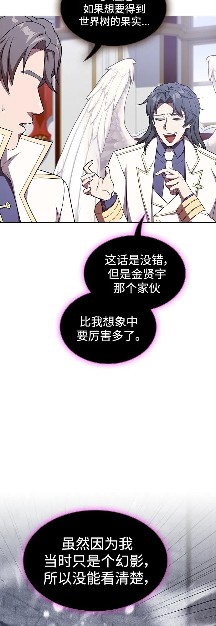 《被塔诅咒的猎人》第177话 第45页