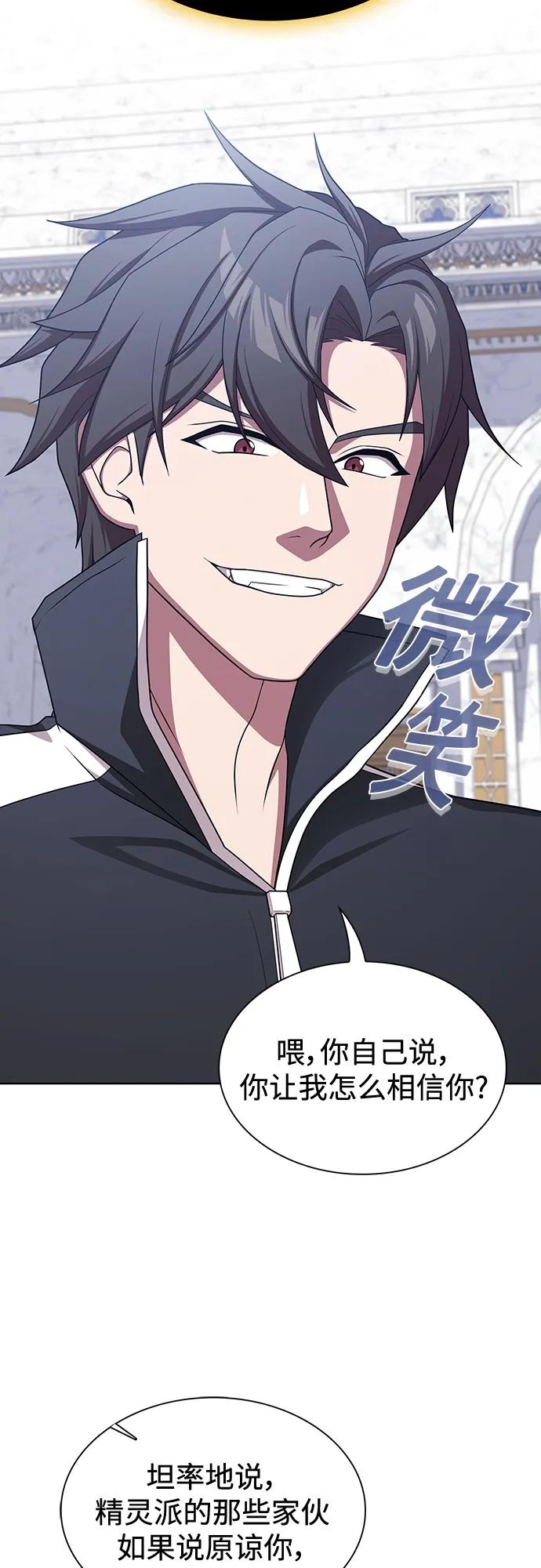 《被塔诅咒的猎人》第177话 第3页