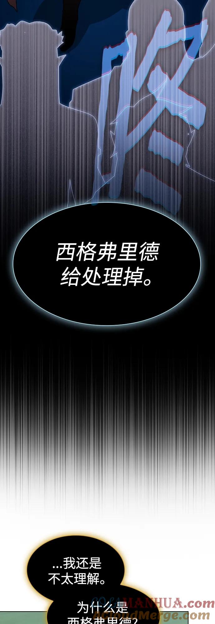 《被塔诅咒的猎人》第177话 第55页