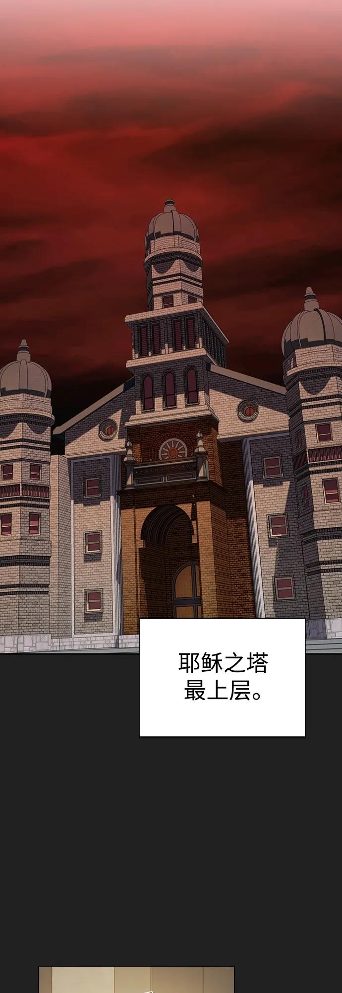 《被塔诅咒的猎人》第177话 第21页