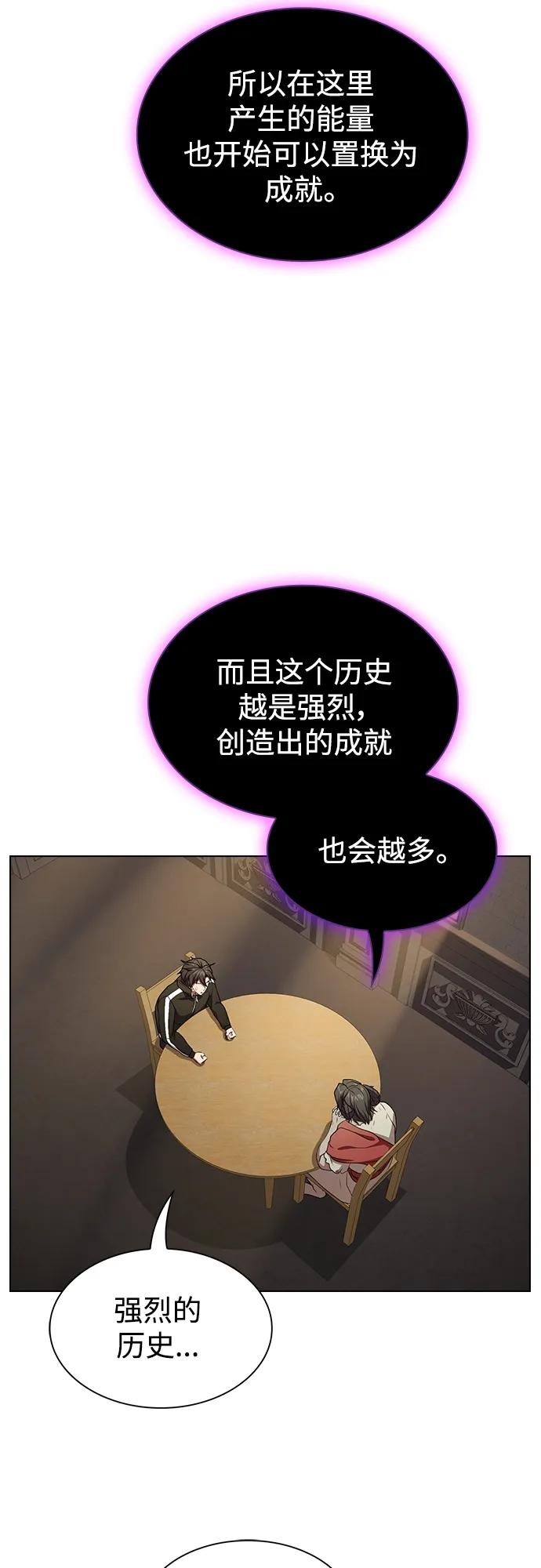 《被塔诅咒的猎人》第177话 第80页