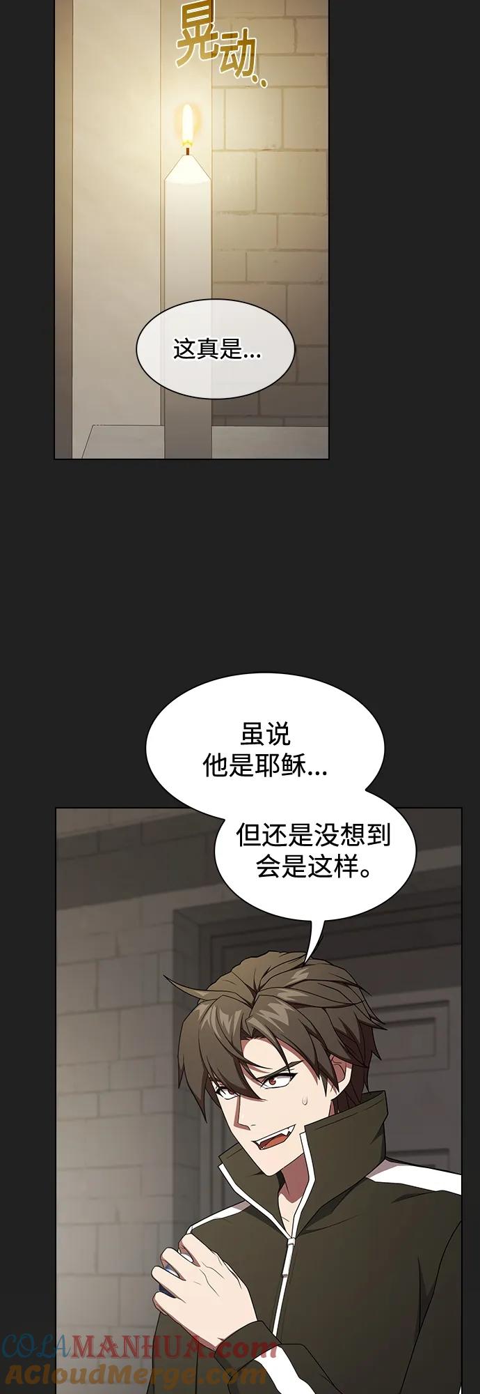 《被塔诅咒的猎人》第177话 第22页
