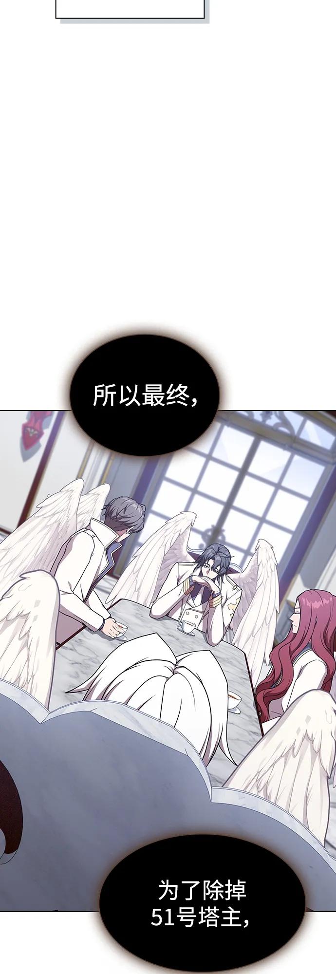《被塔诅咒的猎人》第177话 第42页