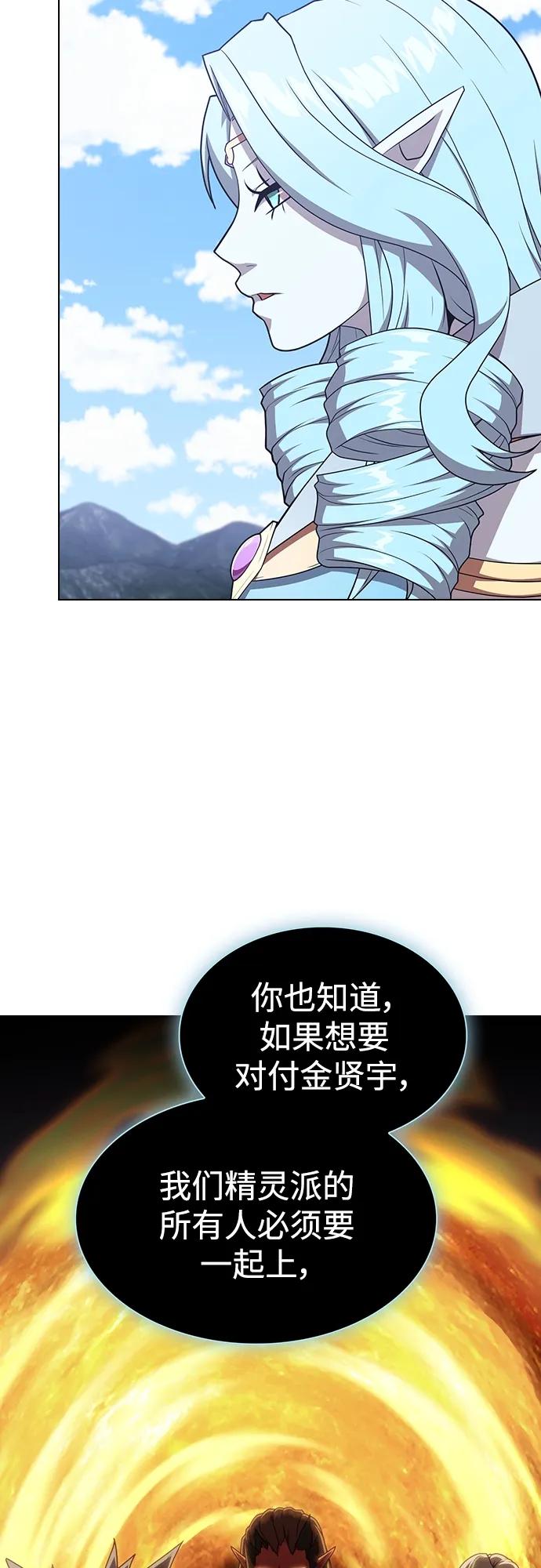《被塔诅咒的猎人》第177话 第57页