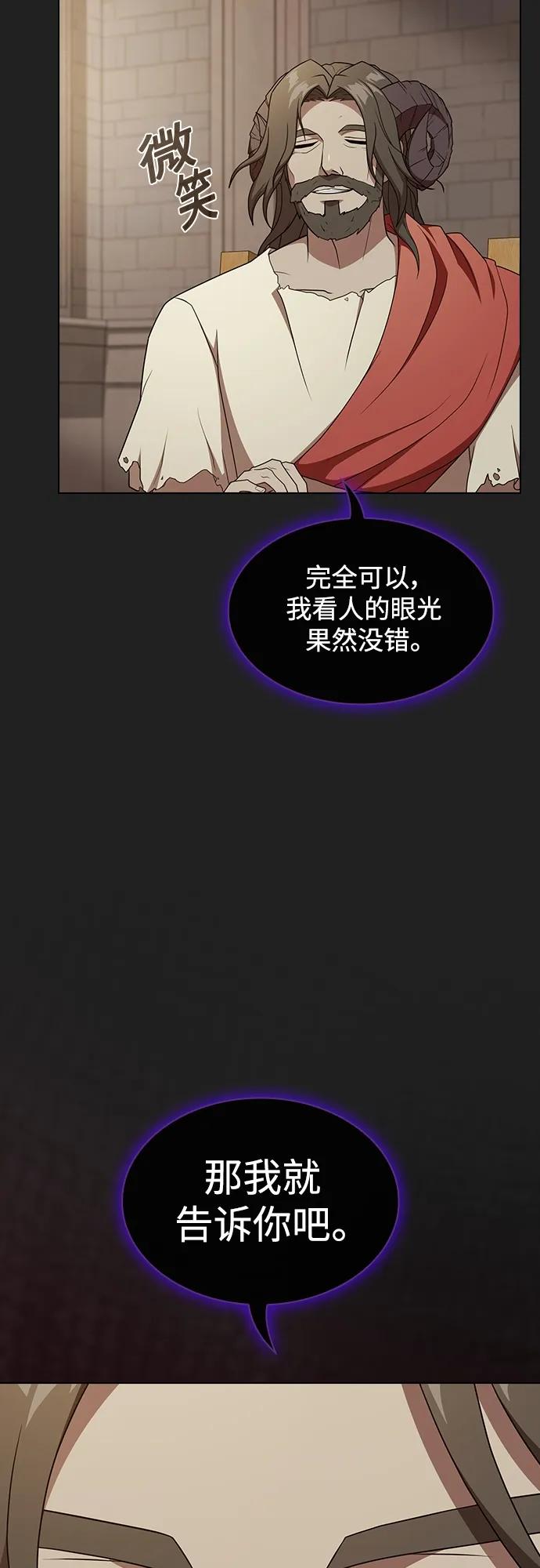 《被塔诅咒的猎人》第177话 第38页