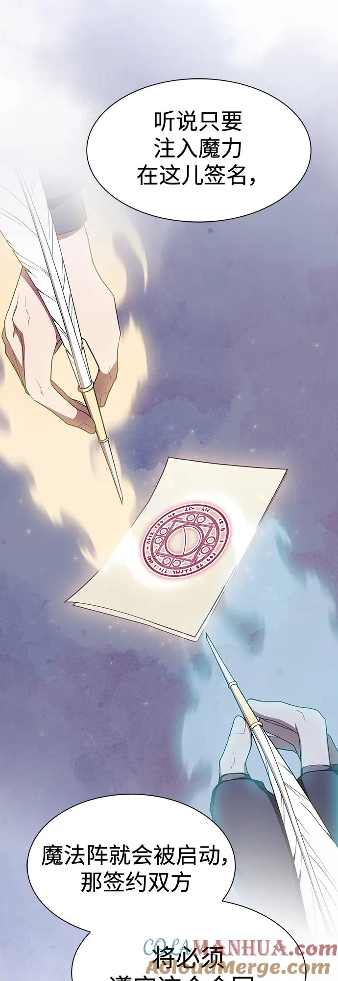 《被塔诅咒的猎人》第177话 第7页
