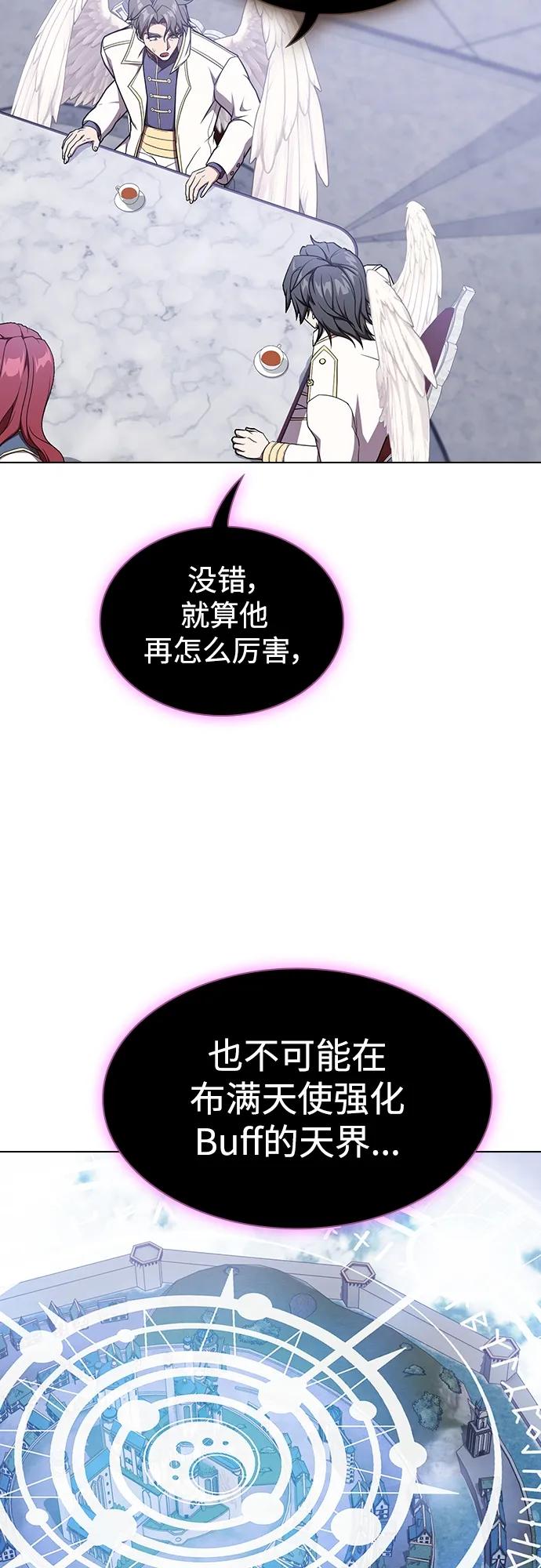 《被塔诅咒的猎人》第177话 第69页
