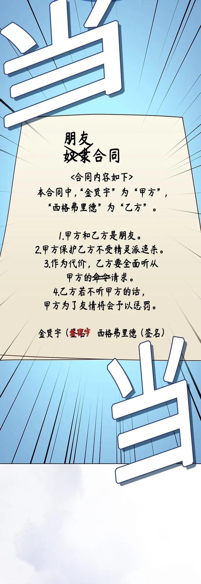《被塔诅咒的猎人》第177话 第6页