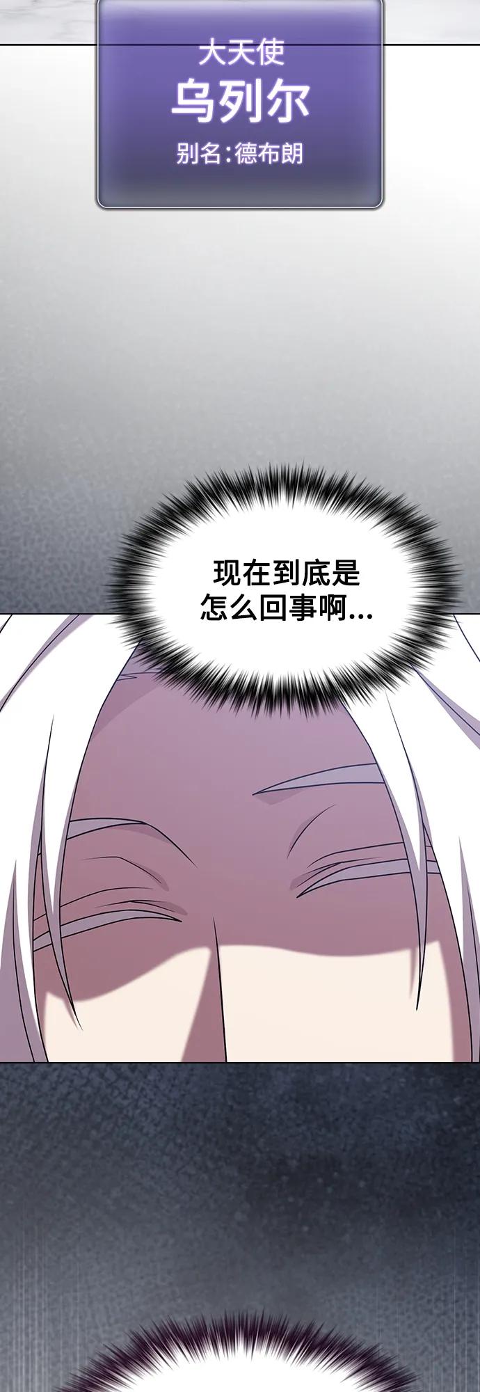 《被塔诅咒的猎人》第177话 第74页