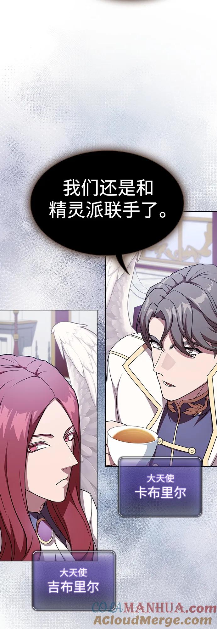 《被塔诅咒的猎人》第177话 第43页