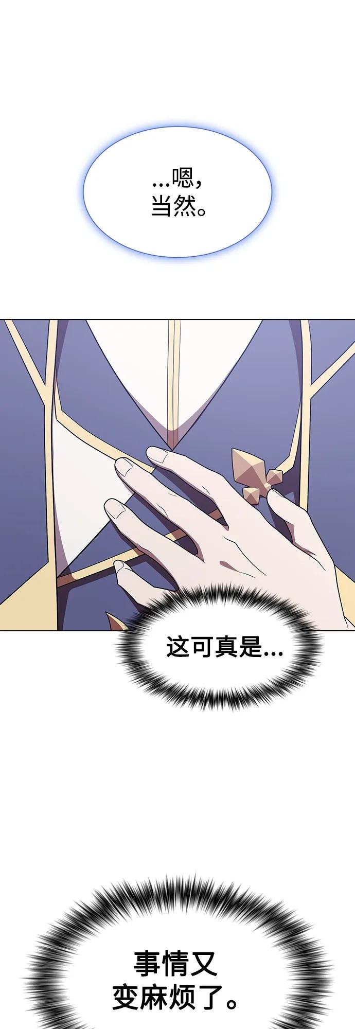 《被塔诅咒的猎人》第177话 第72页