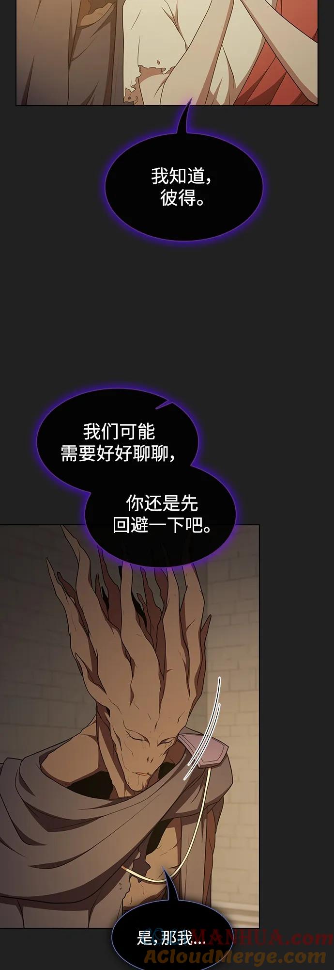 《被塔诅咒的猎人》第177话 第25页