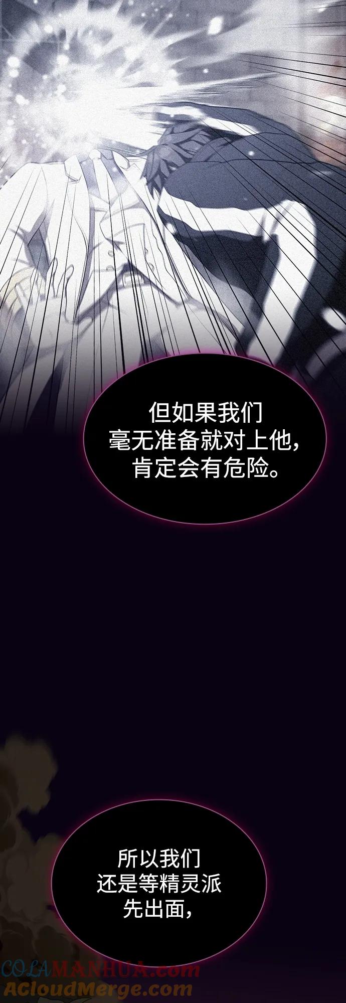《被塔诅咒的猎人》第177话 第46页