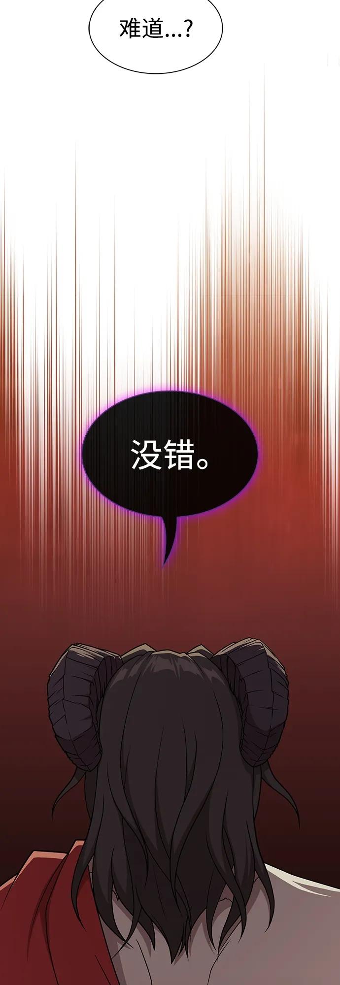 《被塔诅咒的猎人》第177话 第81页