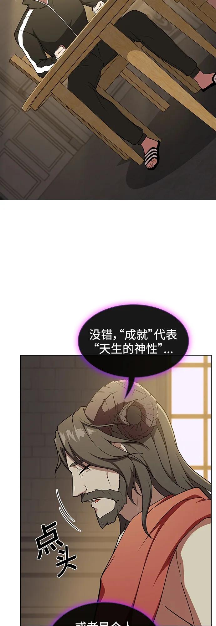 《被塔诅咒的猎人》第177话 第77页