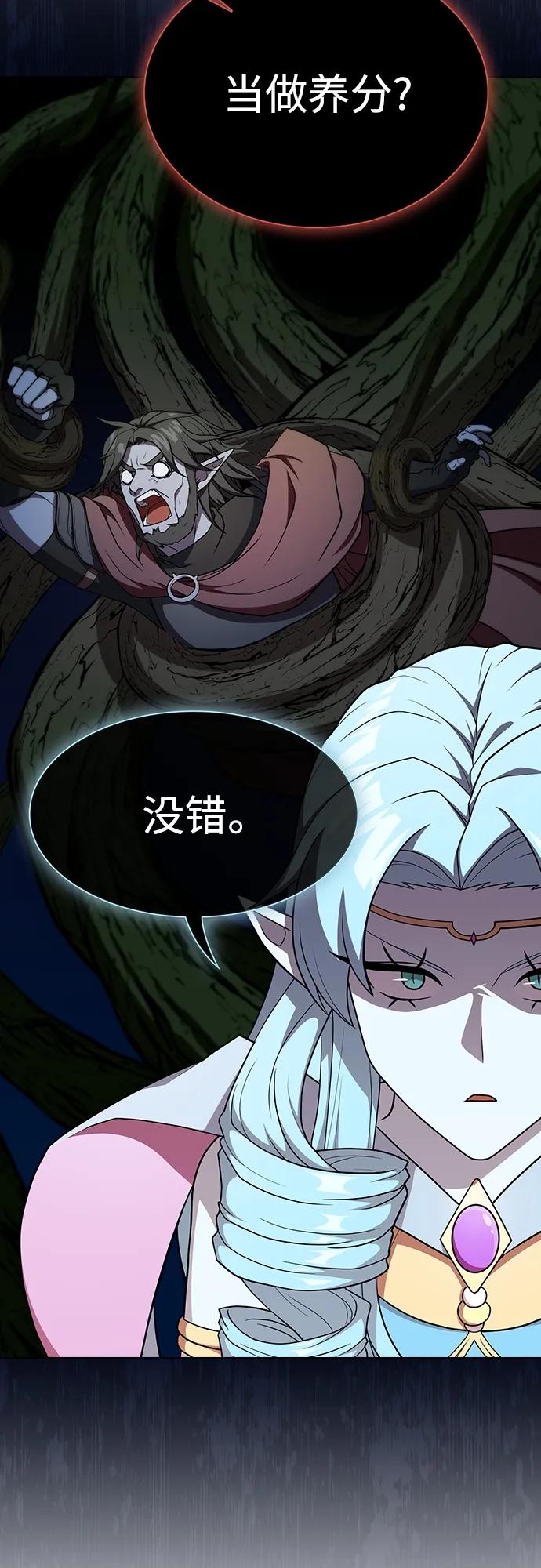 《被塔诅咒的猎人》第177话 第62页