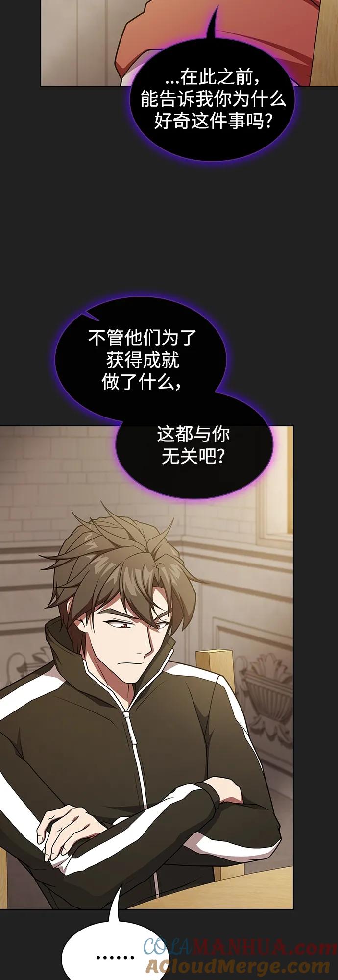 《被塔诅咒的猎人》第177话 第31页