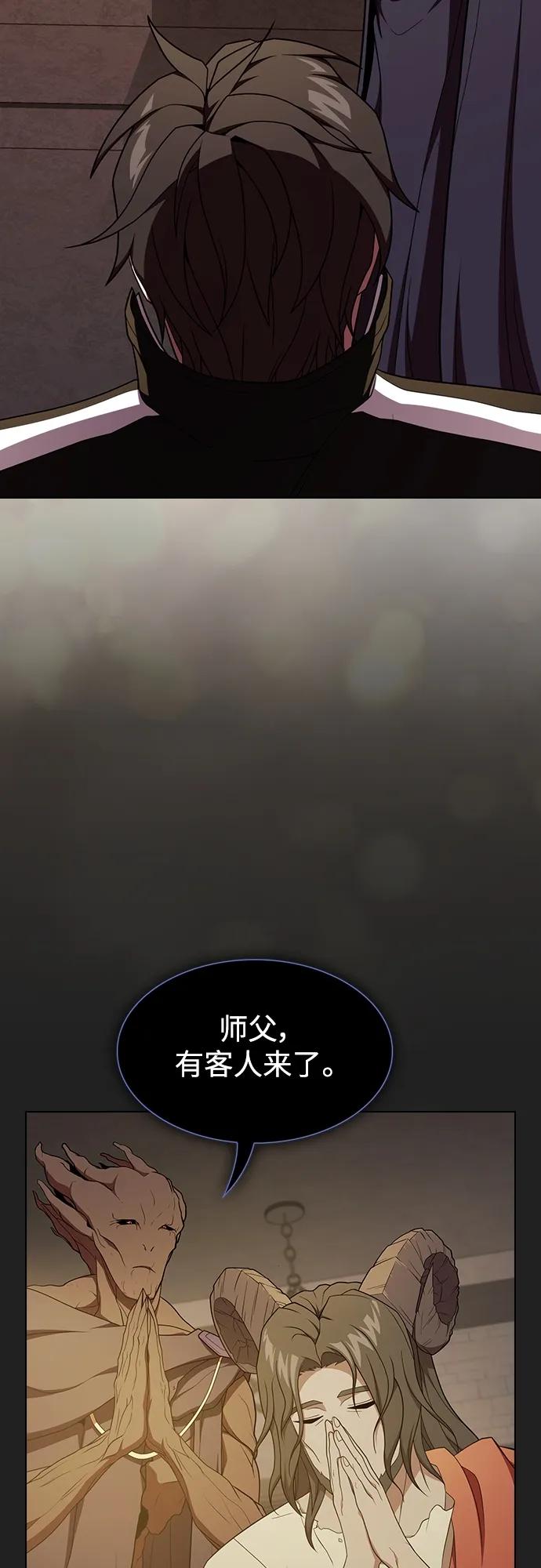 《被塔诅咒的猎人》第177话 第24页