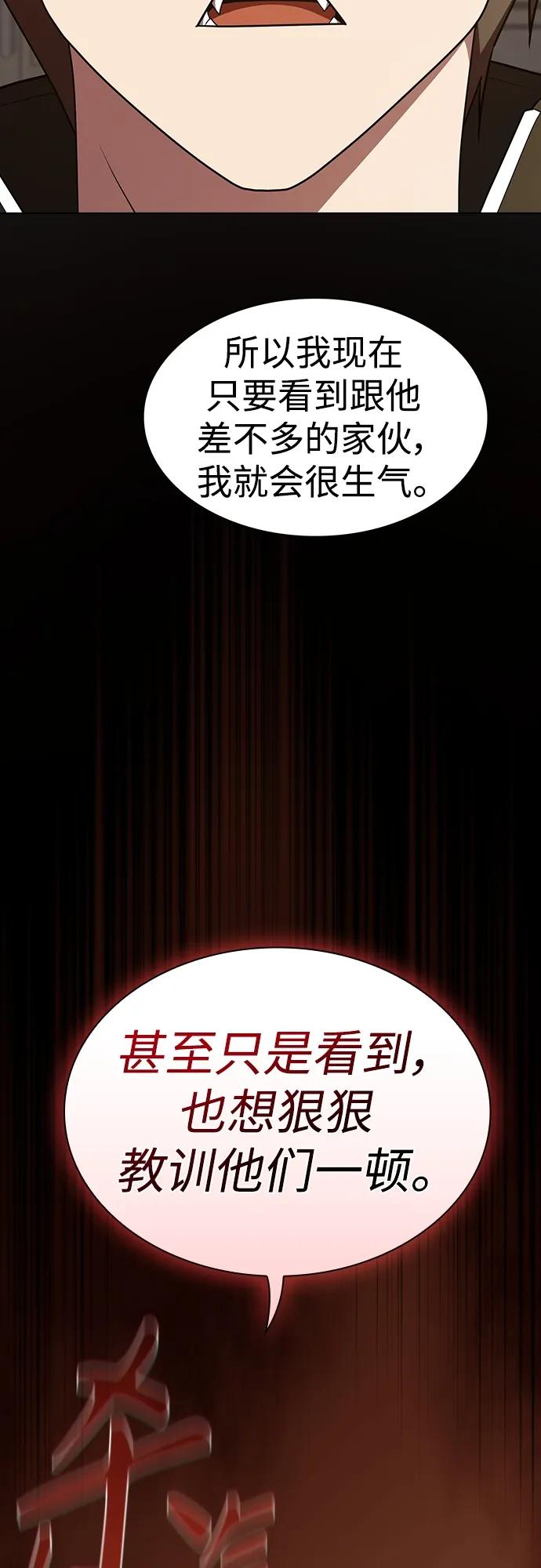 《被塔诅咒的猎人》第177话 第36页