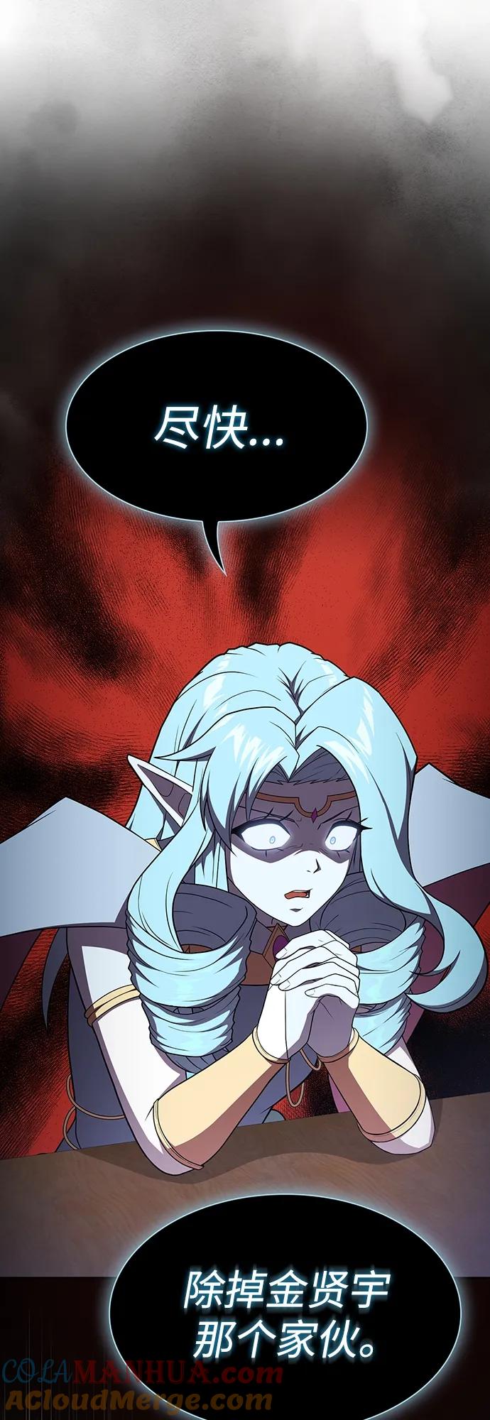 《被塔诅咒的猎人》第177话 第64页