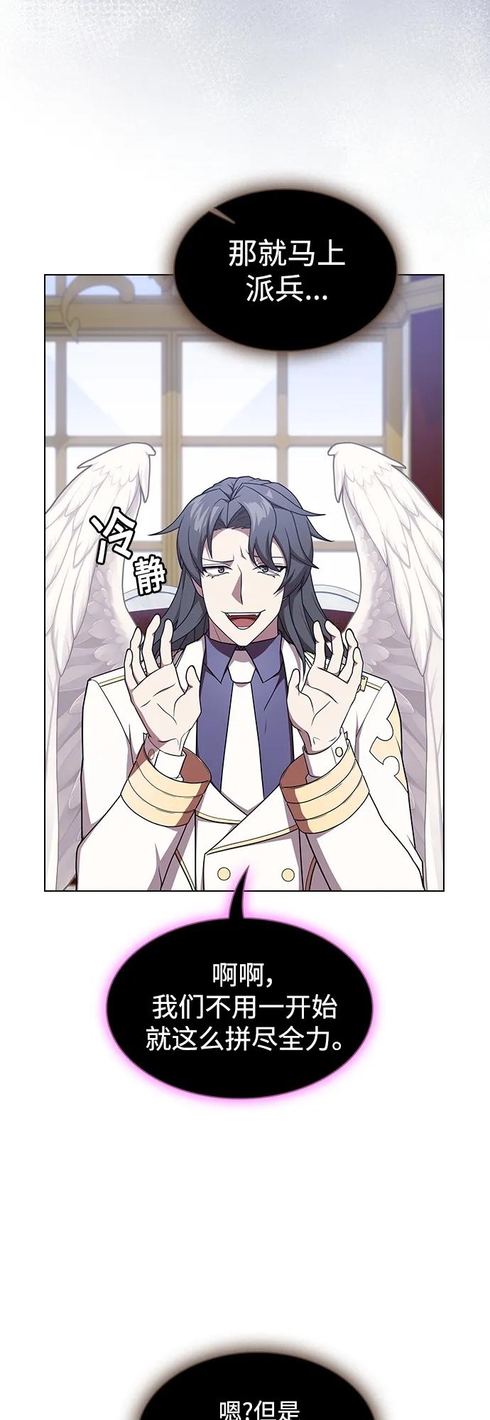 《被塔诅咒的猎人》第177话 第44页
