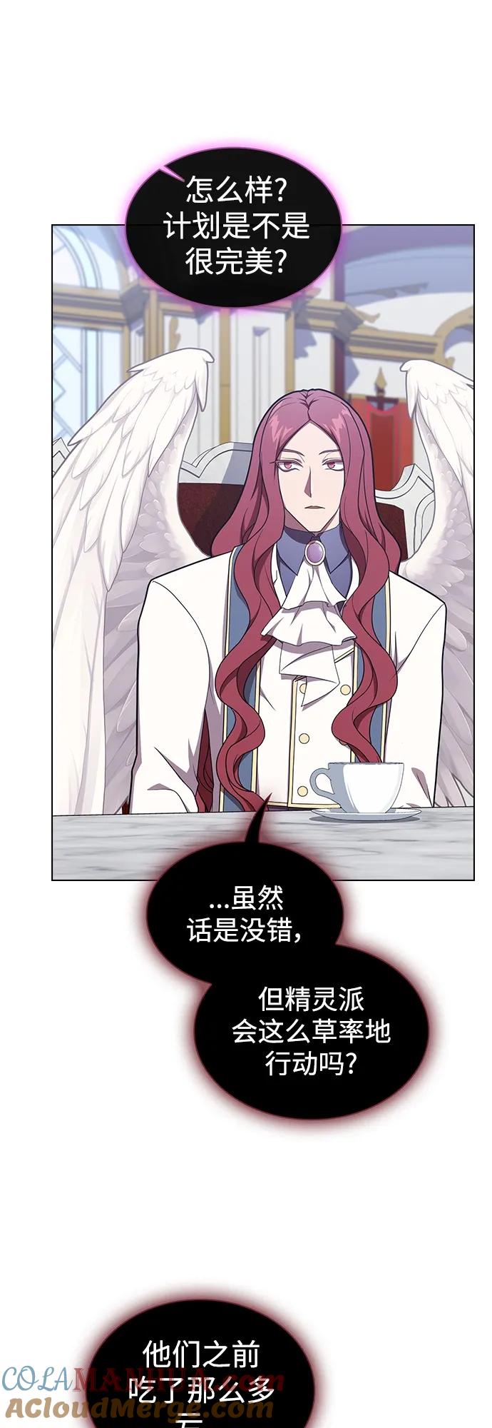 《被塔诅咒的猎人》第177话 第49页