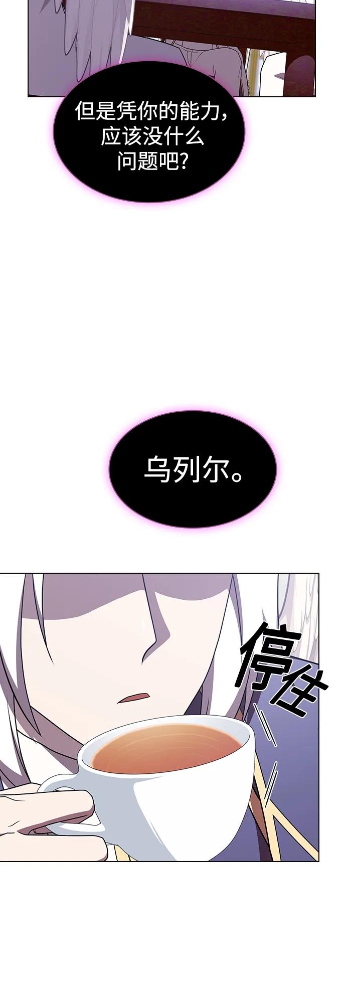 《被塔诅咒的猎人》第177话 第71页
