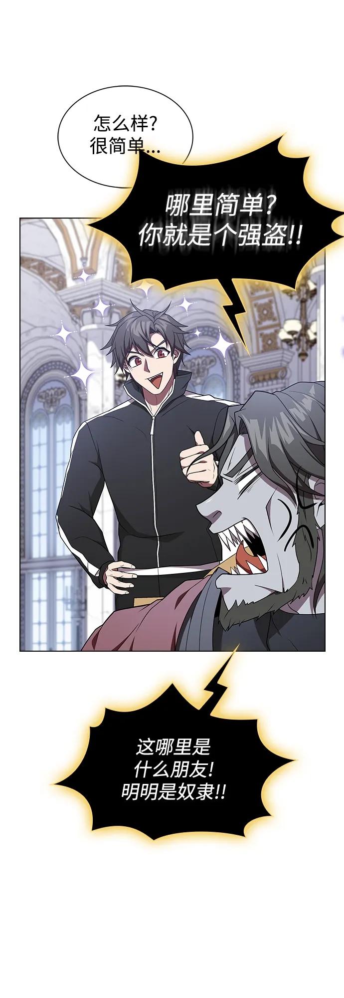 《被塔诅咒的猎人》第177话 第12页