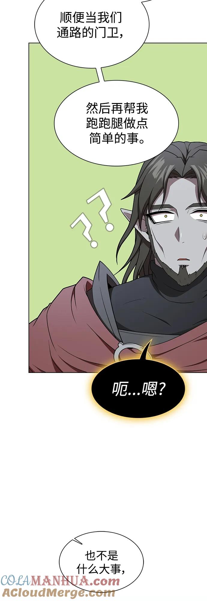《被塔诅咒的猎人》第177话 第10页