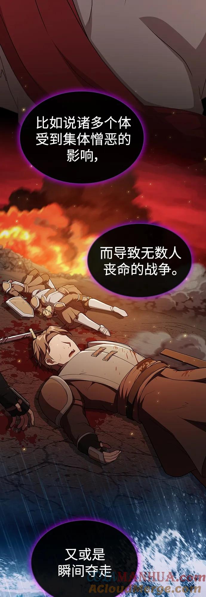 《被塔诅咒的猎人》第177话 第82页