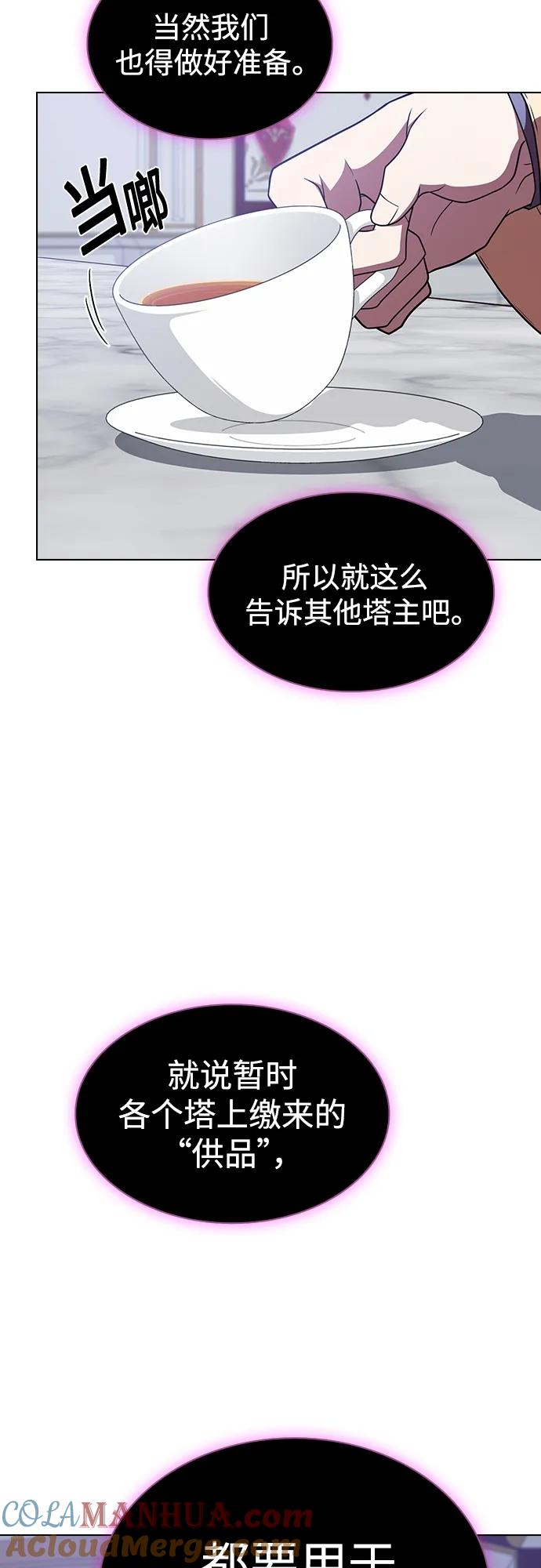 《被塔诅咒的猎人》第177话 第67页